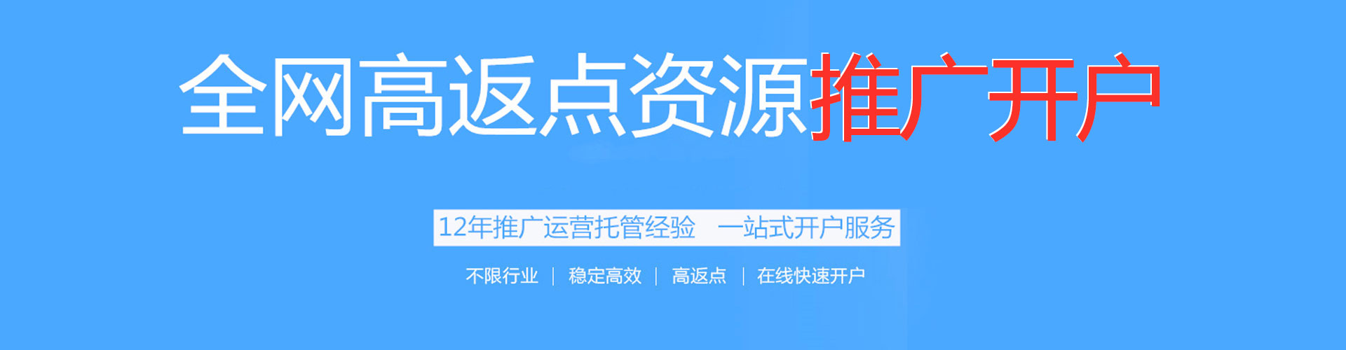 邯郸百度充值高返点